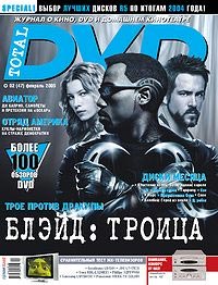 TOTAL DVD  #2/47/ 2005