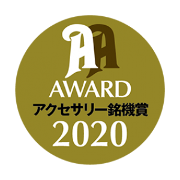 Audio Accessories Excellence Award 2020