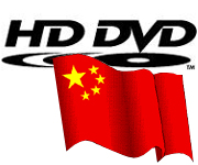   HD-DVD