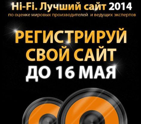 Hi-Fi.          2014